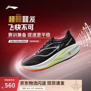 李寧飛電5 Challenger 丨跑鞋女鞋全掌碳板beng絲輕量透氣競(jìng)速比賽鞋 黑色/標(biāo)準(zhǔn)白-3 35