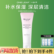 一葉子美白祛斑套裝洗面奶爽膚水乳液補(bǔ)水保濕改善暗沉光透勻亮護(hù)膚品女 潔面乳