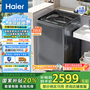 海爾（Haier）波輪洗衣機全自動(dòng)家電云溪【精華洗雙動(dòng)力】直驅變頻 1.21洗凈比專(zhuān)屬洗+雙動(dòng)力防纏繞以舊換新 雙動(dòng)力精華洗|免清洗mate6