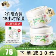 澳芝曼gm綿羊油澳洲進口綿羊脂滋潤維E霜面霜潤膚保濕霜補水清爽春秋 家庭裝】溫和新配方綿羊油250g*2