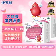 伊可新維生素AD滴劑（膠囊型）50粒1歲以上 2盒裝 幼兒 兒童維生素ad滴劑 ad伊可新ad 維生素a助長(cháng)高