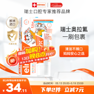 ELMEX艾美適寶寶兒童牙膏0-3-6歲嬰兒奧拉氟防蛀固齒含氟牙膏牙齦護理