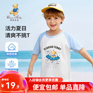 精典泰迪兒童短袖男童T恤女童上衣夏季新款童裝寶寶衣服半袖夏裝1 飛船小熊同色插肩晨鳳藍(lán) 90