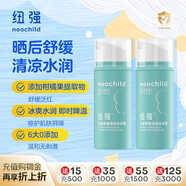紐強(qiáng)兒童面霜3-12歲青少年夏季曬后舒緩修護(hù)舒緩清潤(rùn)冰冰霜80g*2