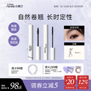 小奧汀（littleondine）眼妝套組睫毛膏01黑色+睫毛打底01黑色 自然卷翹纖長持久不易暈染