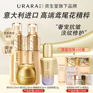 悠萊水乳套裝恒采之能抗皺緊致補水保濕化妝品官方店?yáng)|京營(yíng)自旗艦款 滋潤型：水+乳+眼+精