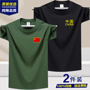 簡男2件純棉短袖t恤男士聚會定制軍迷班服中國紅旗半袖勞保活動服夏季 國旗軍綠+中國黑色【兩件裝】 S 【建議：75-95斤】