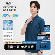 七匹狼【黃宗澤同款】【涼感抗菌】短袖T恤男夏季商務(wù)休閑翻領(lǐng)純色polo 105(寶藍(lán))-涼感固色6666 XL 175/92A