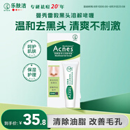 曼秀雷敦（Mentholatum）樂(lè)膚潔黑頭導(dǎo)出液 T區(qū)護(hù)理 清潔毛孔 去黑頭啫喱18g