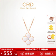 CRD克徠帝【現(xiàn)貨閃發(fā)】18k金四葉草鉆石項鏈女吊墜雙面生日禮物 【CK00245R】母貝 單吊墜約2分+贈銀項鏈