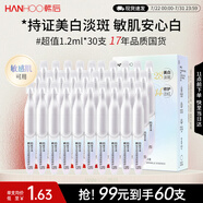韓后鉆光白淡斑淡紋修護次拋精華液 美白補水保濕護膚品敏感肌可用