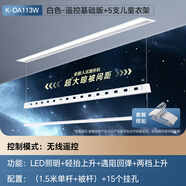 好太太（Hotata）科徠尼系列電動晾衣架智能手搖升降伸縮隱形室內家用陽臺晾衣機 無線遙控款：1.5米單桿+5只衣架