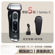 博朗（BRAUN）原裝德國(guó)可水洗三層5系剃須刀充電刀頭網(wǎng)罩刮胡刀往復(fù)式新5系 5050CC