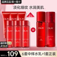 玉蘭油（OLAY）大紅瓶水乳勝肽精華爽膚水女護膚品補水保濕抗皺緊致淡紋化妝禮物 精華水150ml+乳液105ml