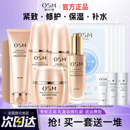 歐詩漫（OSM）水乳護(hù)膚品套裝珍珠肌源修護(hù)禮盒提拉緊致補水化妝品全套禮物 【五件套】洗+水+乳+精華+面霜