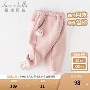 戴維貝拉（DAVE＆BELLA）兒童褲子加絨男童長(cháng)褲女童休閑褲嬰兒寶寶服裝秋冬新款童褲 橡皮粉【現貨】 100 cm（建議身高90-100cm）