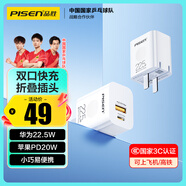 品勝3C認(rèn)證 蘋果充電器PD20W快充+22.5W多口充電頭USB插頭適用華為Mate70小米安卓手機(jī)平板iPhone1615