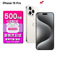 蘋(píng)果蘋(píng)果15promax iPhone15Pro 全網(wǎng)通5G手機 iPhone15Pro 6.1英寸 白色鈦金屬 256GB 【公開(kāi)版 全網(wǎng)通】