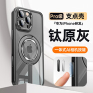 YNPO小貴但特好用】適用iPhone16promax手機(jī)殼相機(jī)按鍵15pro全包鏡頭蘋(píng)果14puls超薄透明防摔磁吸支架 30天質(zhì)?！锯佋?帶鏡頭膜/旋轉(zhuǎn)支架】 iPhone16 【頂配自帶相機(jī)鍵