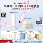 蘇秘37°蘊微煥活精華乳50ml+面霜50ml護膚品套裝七夕情人節禮物