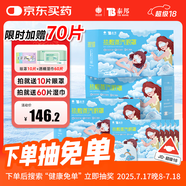云南白藥 熱敷蒸汽眼罩遮光睡眠眼罩護眼緩解眼干眼澀無香型30片量販* 3盒