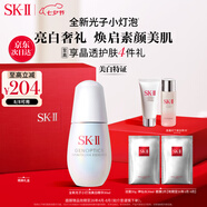 SK-II光子小燈泡美白淡斑精華液30ml化妝品sk2護(hù)膚品套裝skii生日禮物