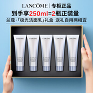 蘭蔻極光潔面乳混油皮清潔保濕滋潤(rùn)氨基酸洗面奶禮盒生日禮物送女友 【限定禮盒】極光潔面乳250ml