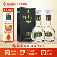 河套酒業(yè) 河套王經(jīng)典 濃香型白酒 39度 500ml*2瓶 雙瓶裝