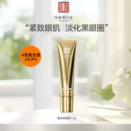馬應(yīng)龍八寶淡化黑眼圈消減眼袋細紋提拉緊致補水 馬應(yīng)龍緊致型眼霜7.5g 緊致眼霜7.5g
