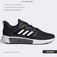 阿迪達斯 （adidas）男子2019新款運動清風鞋子透氣跑步鞋B41589 B41589 42.5