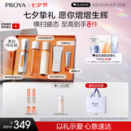 珀萊雅（PROYA）【易烊千璽同款】雙抗精華美白特證版煥白凈亮精華液補(bǔ)水保濕精華 雙抗精華50ml禮盒裝