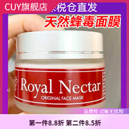 ROYAL NECTAR【官方】澳洲新西蘭Royal nectar皇家蜂毒面膜抗衰老 100g 2盒