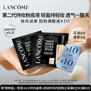 蘭蔻【返10元券】全新持妝粉底嘗鮮禮