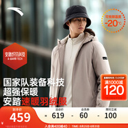 安踏（ANTA）商務(wù)羽絨服丨防潑水三層聚暖連帽保暖男士內(nèi)絎不臃腫羽絨外套 橡卡其-1 2XL (男185)