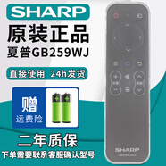 厚吉升適用SHARP夏普LCD-50SU460A 60SU467A智能液晶電視機(jī)GB246WJSA2遙控器 【原裝正品】GB259+防水防摔套