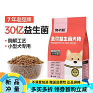 饞不膩天然無(wú)谷雞肉狗糧成犬幼犬通用型益生菌犬糧奶糕 益生菌狗糧-全年齡階段(1.5kg) 1lb (1包-送試吃裝+罐頭)