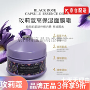 玫莉蔻（morningskin）官i方套裝面膜花苞水洗面奶玫瑰臻透發(fā)光肌套盒爽膚水噴霧護旗i艦 玫莉蔻潤顏高保濕面膜霜100g