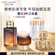雅詩(shī)蘭黛小棕瓶護膚套裝(棕瓶50ml+棕眼15ml)護膚品化妝品禮盒生日禮物