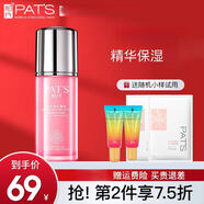 柏氏（PAT'S）亮美白精乳隔離霜補水保濕提亮膚色乳液面霜妝前乳女