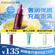 泊美鮮純玫瑰生機(jī)悅潤(rùn)精華液30ml 密集養(yǎng)護(hù) 深潤(rùn)扶紋