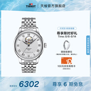 天梭（TISSOT）官旗 瑞士手表力洛克系列機(jī)械男表鏤空表盤(pán)送男友七夕禮物 銀盤(pán)鋼帶 T006.407.11.033.02
