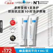 理膚泉B5霜40ml*2支套裝保濕面霜修護換季受損淡印痕護膚品生日禮物
