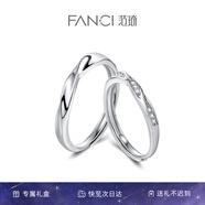 范琦（Fanci）莫比烏斯戀愛頻率對戒相愛同頻情侶戒指表白七夕情人節(jié)禮物送女友 雙生結(jié)對戒