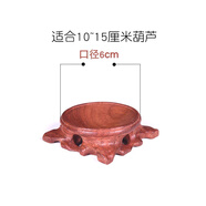 葫仙天然葫蘆底座紅木鏤空根雕托架水晶球奇石蛋雕底托實木座圓形擺件 實木鏤空直徑6厘米酸枝底座