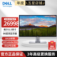 戴爾（DELL）31.5英寸 UP3218K 8K顯示器廣色域 設計制圖液晶電腦顯示屏幕 內置音響 UP3218K