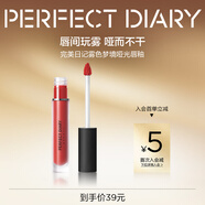 完美日記（PERFECT DIARY）霧色夢(mèng)境啞光唇釉9系列防水不易掉色持久顯白生日禮物送女友 霧色夢(mèng)境啞光唇釉 909 2.5g 新版