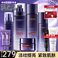 歐萊雅（LOREAL）護(hù)膚品套裝化妝品全套玻色因水乳玻尿酸淡紋修護(hù)紫熨斗生日禮物 【店長推薦】玻色因淡紋9件套盒