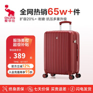 愛華仕行李箱男拉桿箱女大容量陪嫁旅行箱24英寸密碼箱6182中國紅