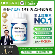 善存男士復(fù)合維生素多種b族Vd維c維b12b6鋅硒生物素?zé)燉０窢I(yíng)養(yǎng)包80粒