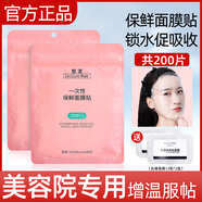 甄選明星專(zhuān)屬壓縮面膜紙濕敷專(zhuān)用水療一次性蠶絲超薄 2袋裝(共200片)壓縮面膜12粒*2盒